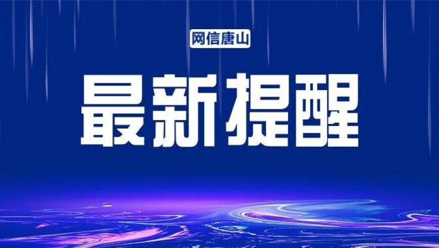1月居民消费价格上涨,2025年新澳门开奖直播,成语解释落实可能存在的问题_枚举版V12.28